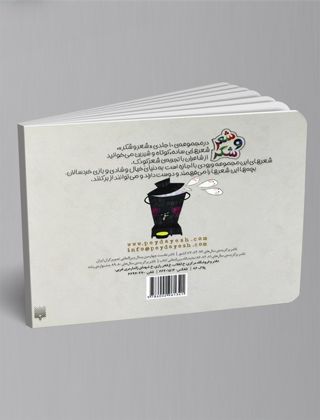 پر، پر، منم پر