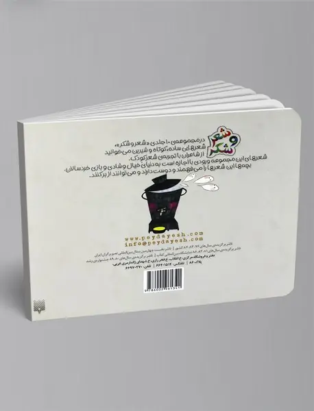 پر، پر، منم پر