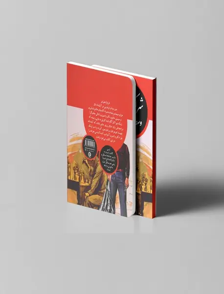 شرلوک هولمز وسط شاهنامه