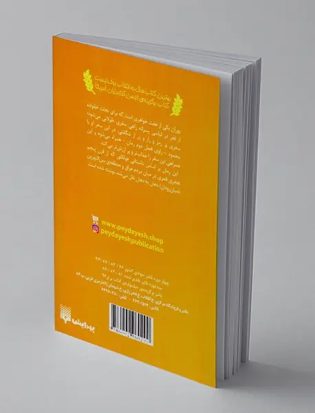 هفت دختر، هفت پسر