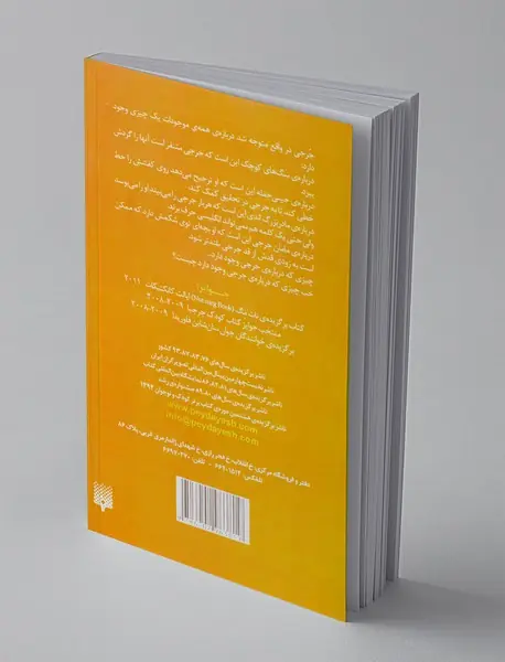 چیزی درباره ی جرجی