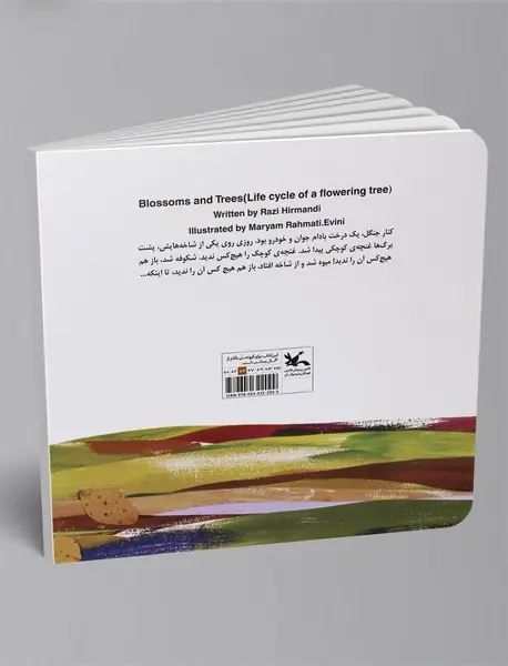 از شکوفه تا درخت