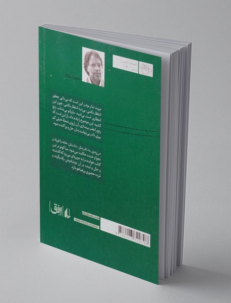 رودی به نام زمان