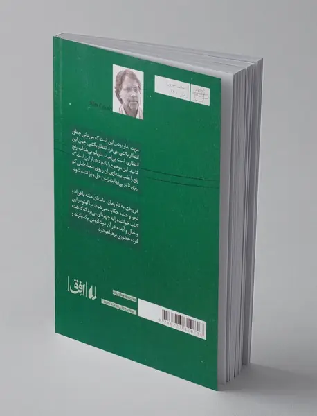 رودی به نام زمان