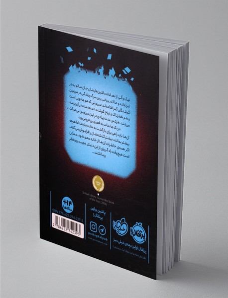 برزخ گم‌شدگان