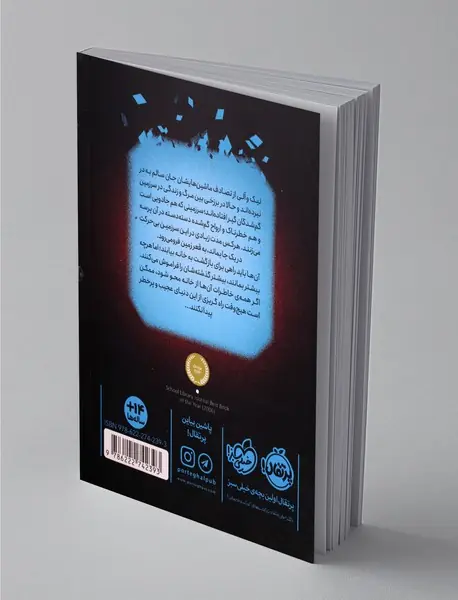 برزخ گم‌شدگان