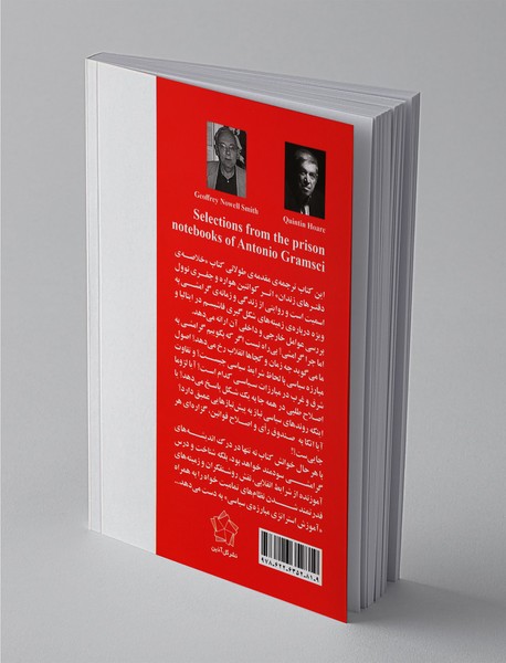 غوغای انقلاب