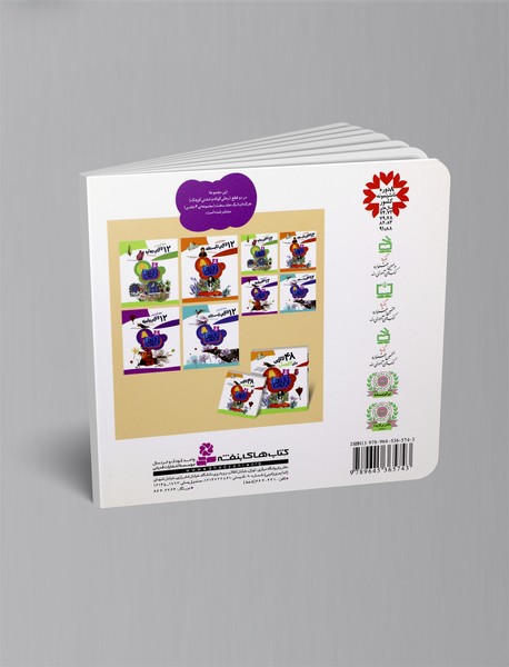 12 لالایی پاییزه