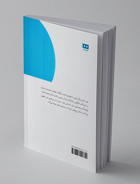 جستاری درباره ی مهر و ناهید