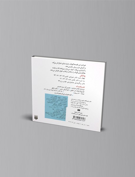 انار و قاصدک