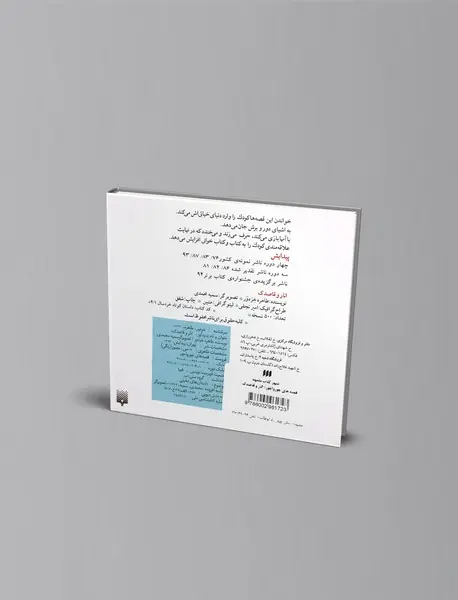 انار و قاصدک