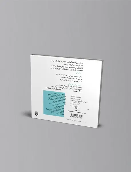 سیب و کرم کوچولو