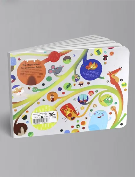 زرد نخودی سبز کشمشی