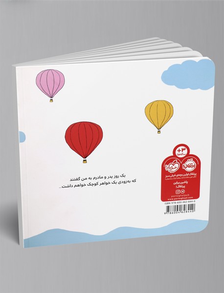 دنیای ما : خواهر کوچک من