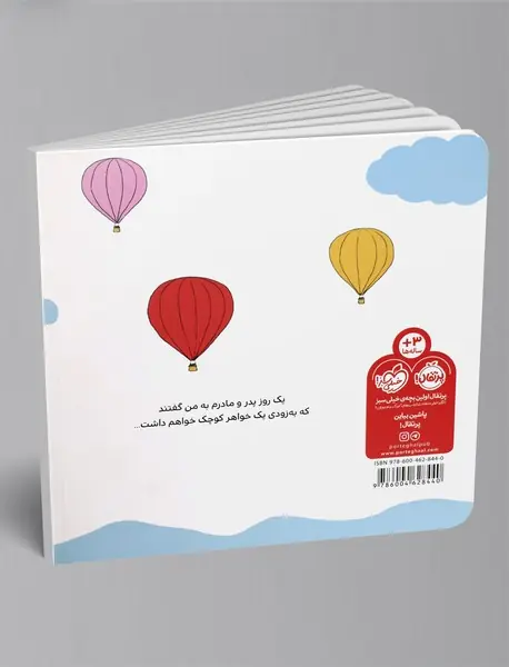 دنیای ما : خواهر کوچک من