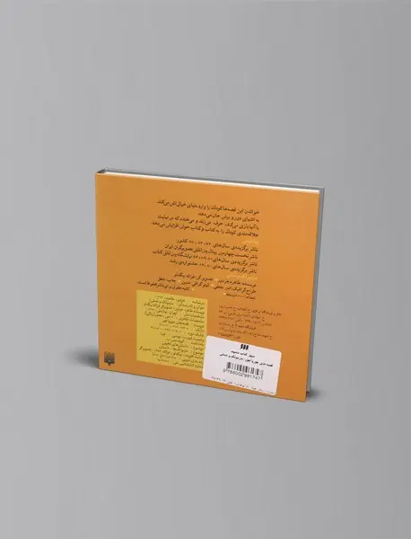 مارمولک و دمش