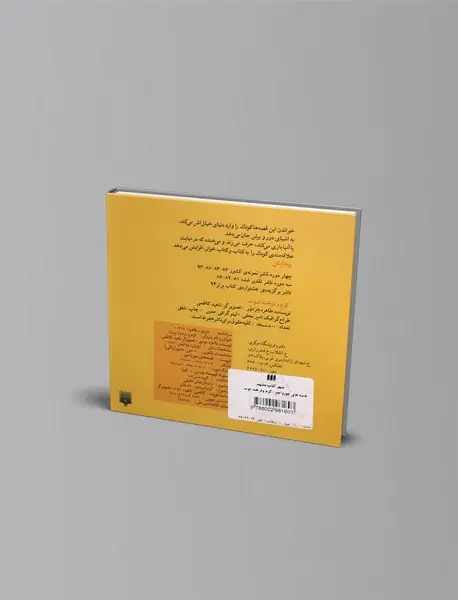 کرم و درخت توت