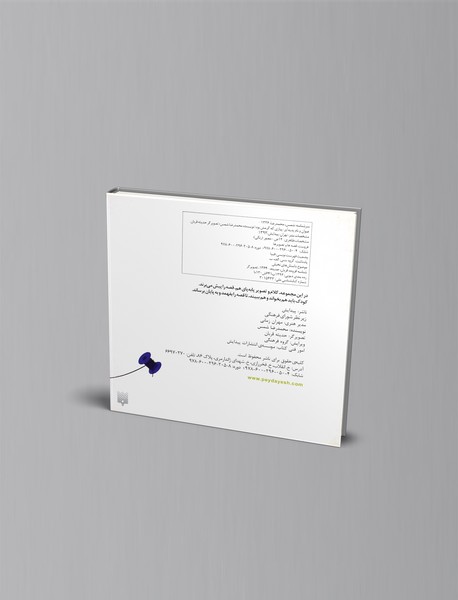 پیازی که گرمش بود