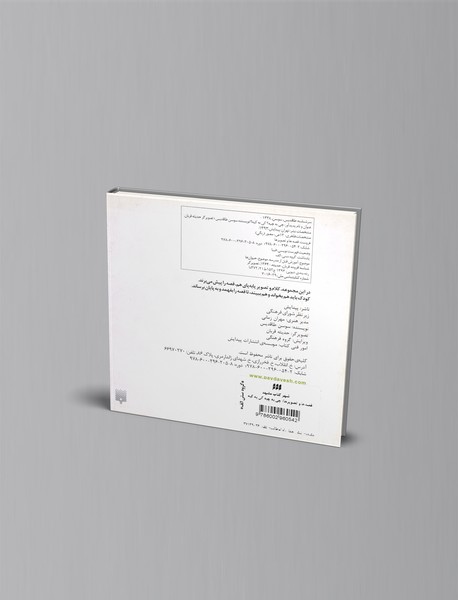 چی به چیه؟ کی به کیه؟