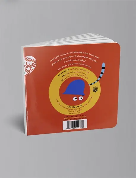 سایه‌ای که سر نداشت، دم نداشت، تن هم نداشت