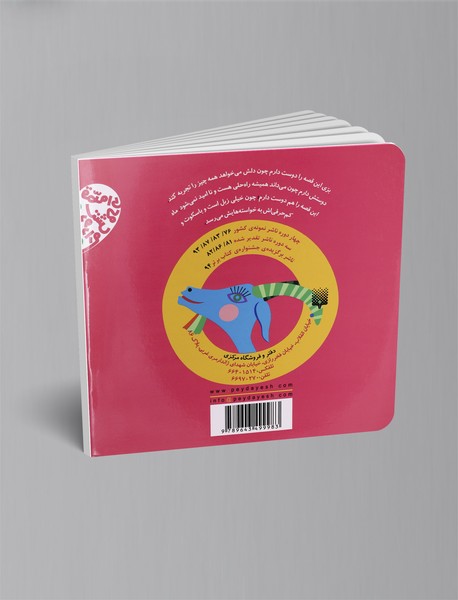 یک پرش و دو پرش و سه پرش