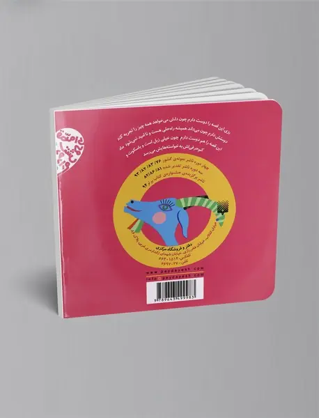 یک پرش و دو پرش و سه پرش