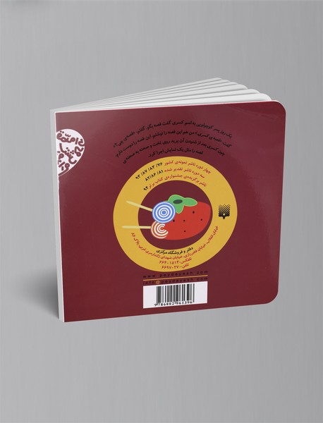 شکلاتی، خرمالویی