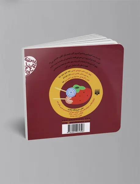 شکلاتی، خرمالویی