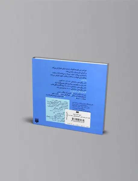 گوجه‌فرنگی و میوه‌ی سبز