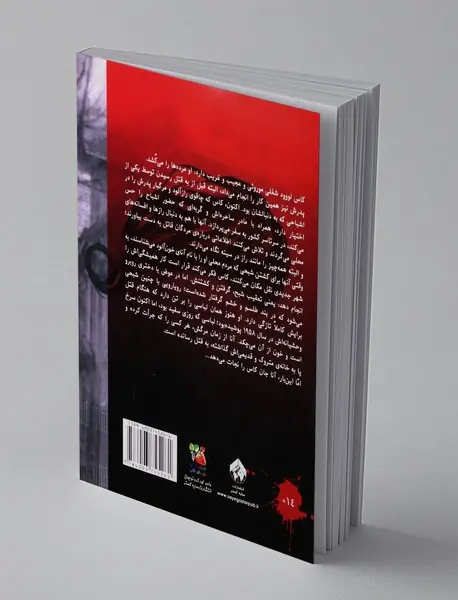 آنای خون آلود