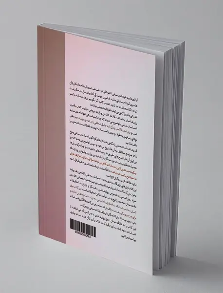 قدرت احساسات منفی