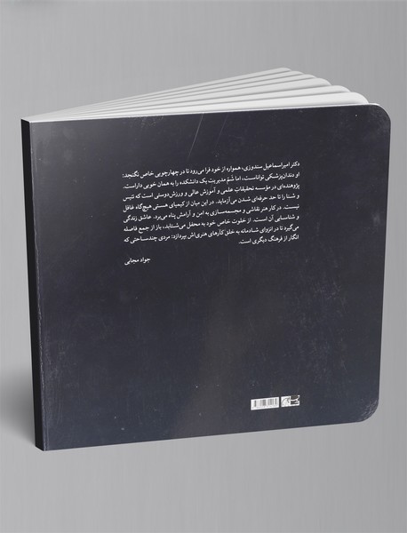 نقشی از خاطرات پنهانم