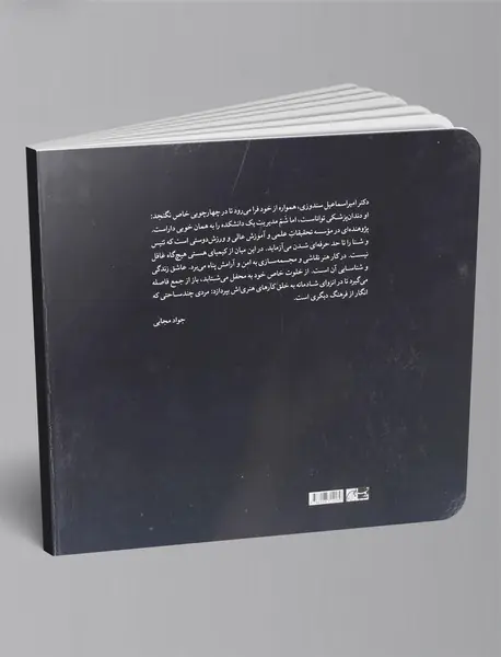 نقشی از خاطرات پنهانم