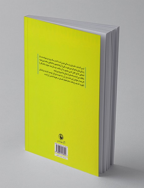 یودو، دختری از نیجریه