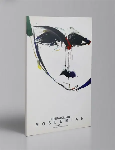 نصرت الله مسلمیان