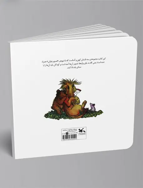 فلفل نبین چه ریزه!