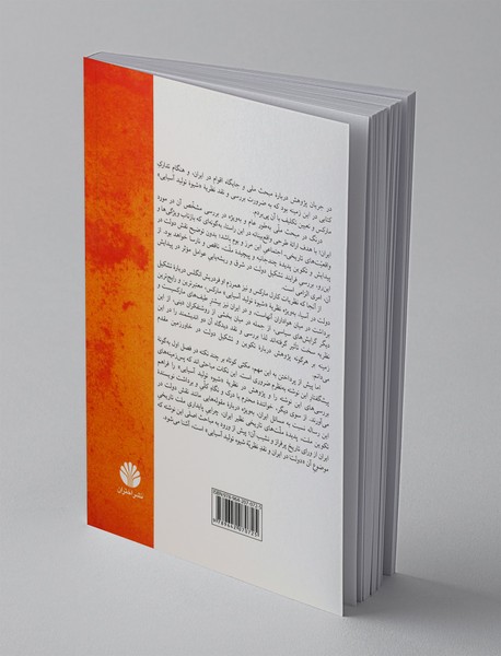 دولت در ایران