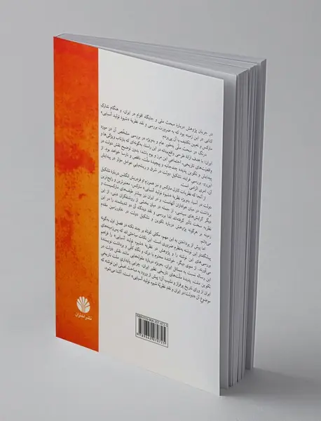 دولت در ایران