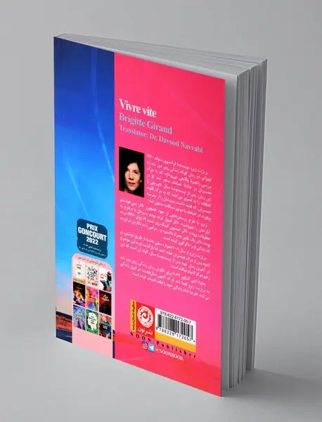 زندگی روی دور تند