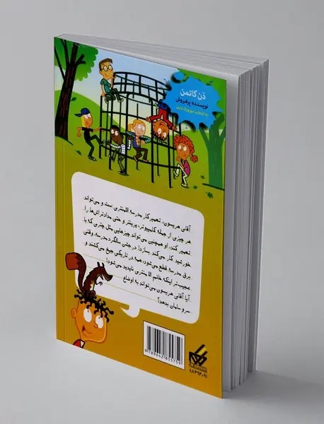 مدرسه از کار افتاده