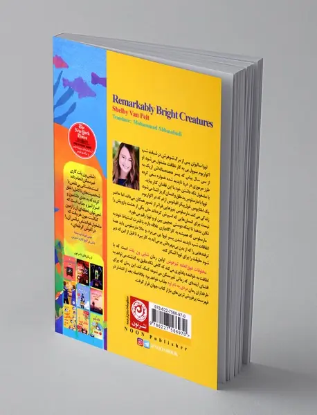 مخلوقات فوق العاده تیزهوش