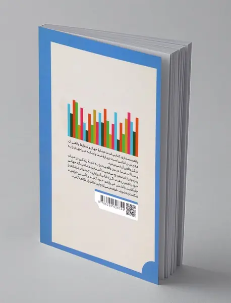 واقعیتمداری