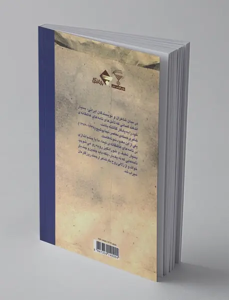 نامه‌های عاشقانه‌ی نیما