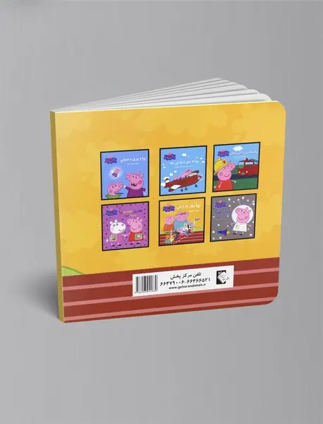 پپا روز ورزش