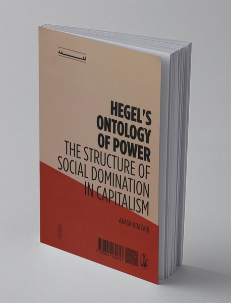 هگل و هستی‌شناسی قدرت