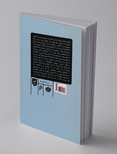 پاریس فرانسه