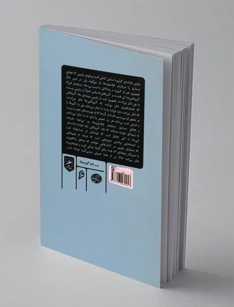 پاریس فرانسه