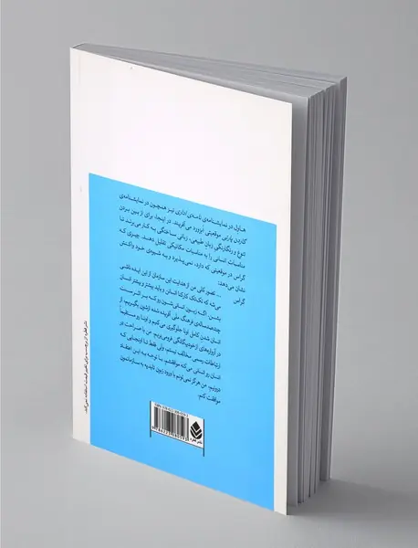 نامه ی اداری