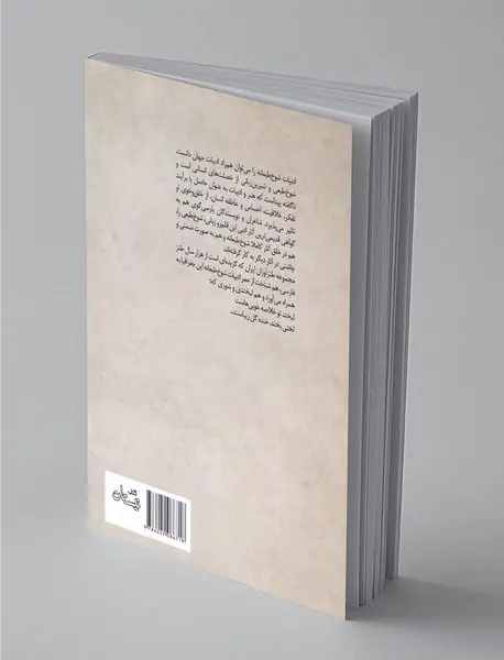 گزیده طنز شهاب ترشیزی