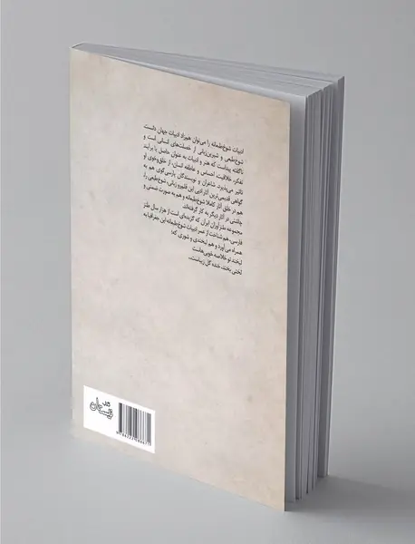 گزیده طنز انوری ابیوردی